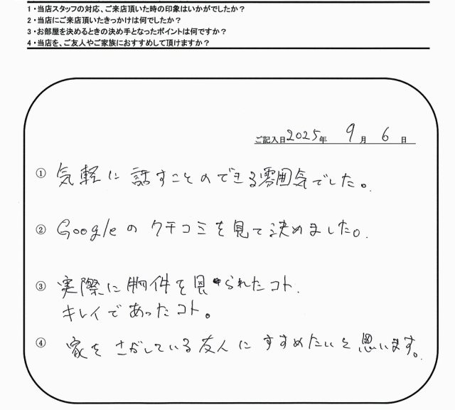 K.F様(担当:長谷川)の画像