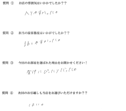 K・R様　南区へお引越し♪♪の画像