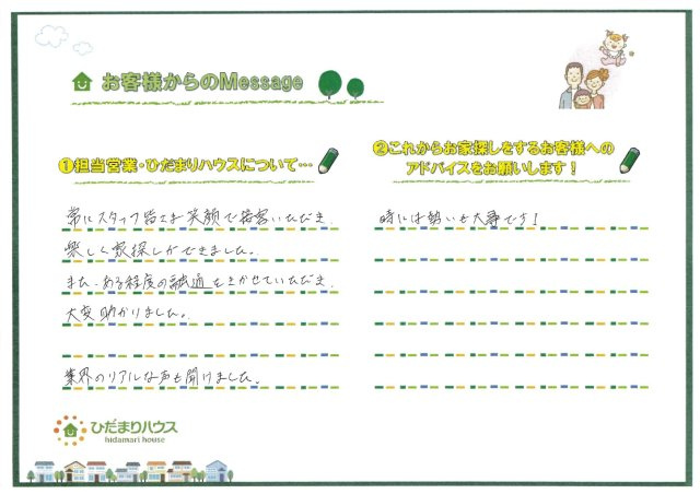 I.H様の画像