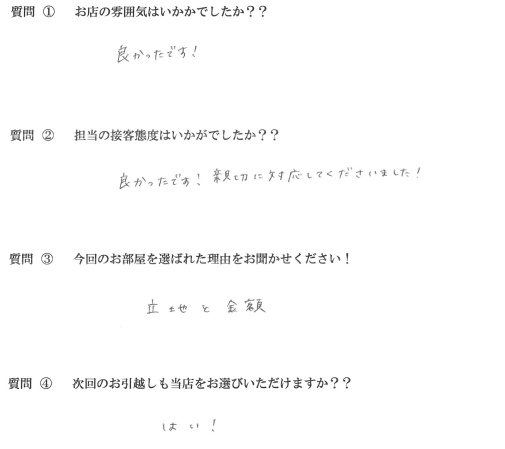 J・M様　東区へお引越し♪♪の画像