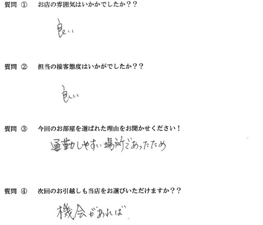 M・M様　博多区へお引越し♪♪の画像