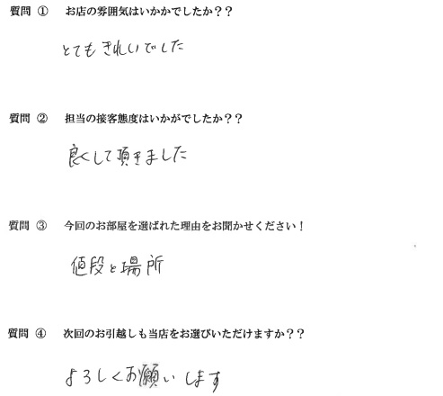 A・A様　博多区へお引越し♪♪の画像