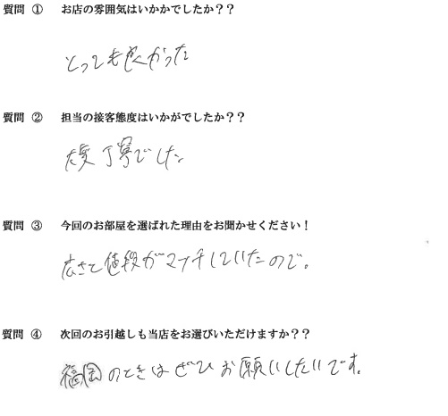 S・Y様　博多区へお引越し♪♪の画像