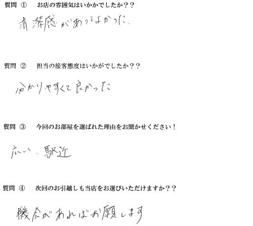 I・K様　西区へお引越し♪♪の画像