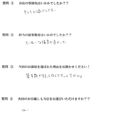 Z・H様　博多区へお引越し♪♪の画像