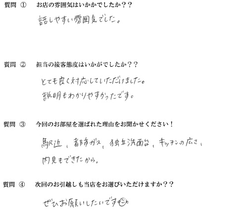 A・H様　中央区へお引越し♪♪の画像