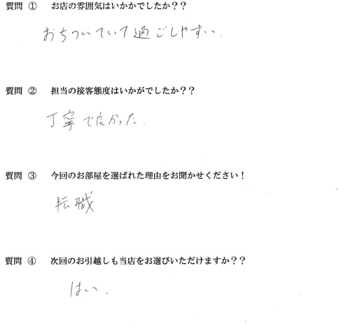 H・N様　博多区へお引越し♪♪の画像