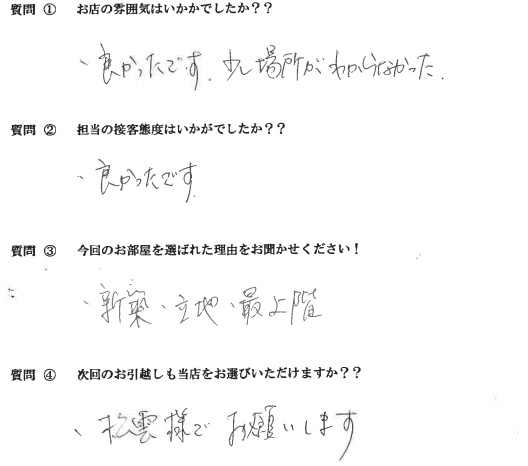 R・C様　博多区へお引越し♪♪の画像
