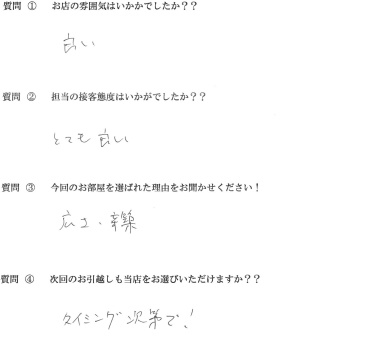 T・I様　博多区へお引越し♪♪の画像