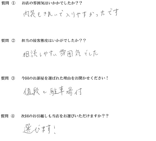 R・Y様　博多区へお引越し♪♪の画像
