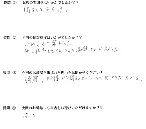 M・T様　博多区へお引越し♪♪の画像
