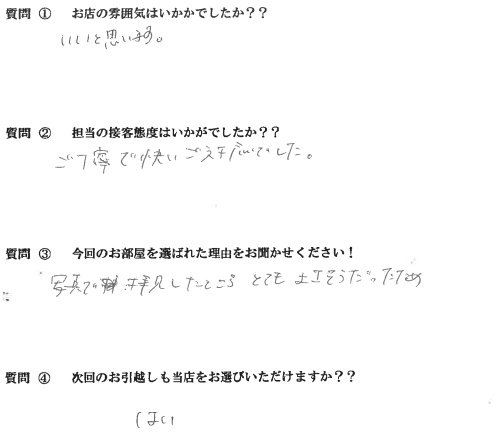 Y・H様　博多区へお引越し♪♪の画像