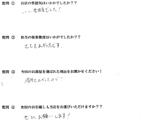Y・T様　博多区へお引越し♪♪の画像