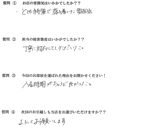 H・D様　博多区へお引越し♪♪の画像