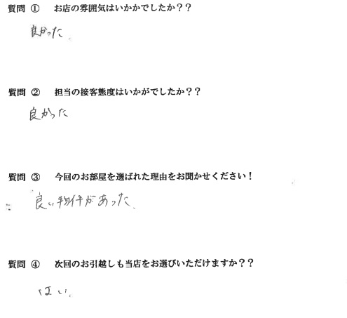 N・T様　東区へお引越し♪♪の画像