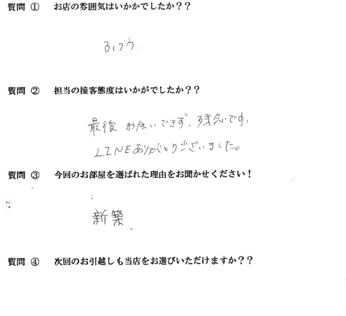 H・M様　東区へお引越し♪♪の画像