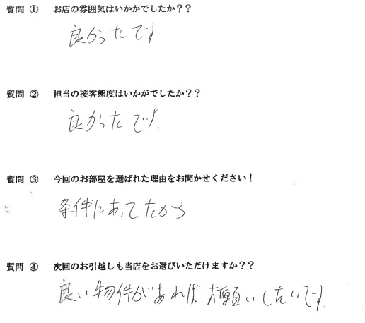 Y・Y様　博多区へお引越し♪♪の画像