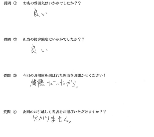Y・M様　博多区へお引越し♪♪の画像