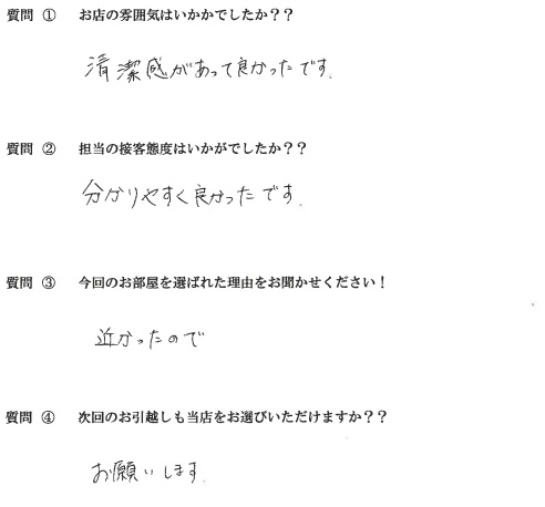 S・W様　博多区へお引越し♪♪の画像