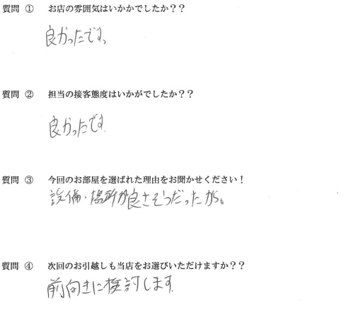 O・Y様　博多区へお引越し♪♪の画像