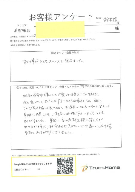 S・K 様の画像
