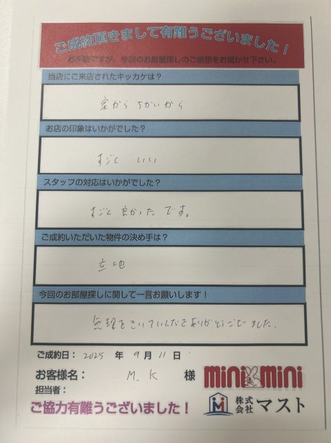 M・K様の画像