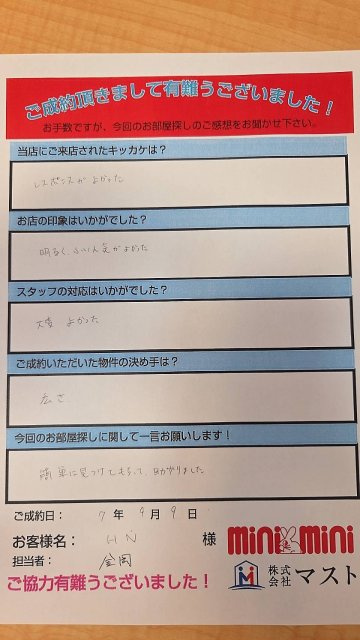 H・N　様の画像