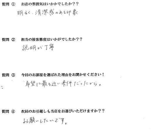 T・Y様　博多区へお引越し♪♪の画像
