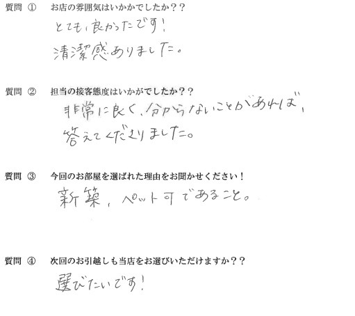 T・M様　西区へお引越し♪♪の画像