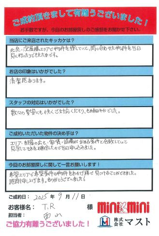 T・R様の画像