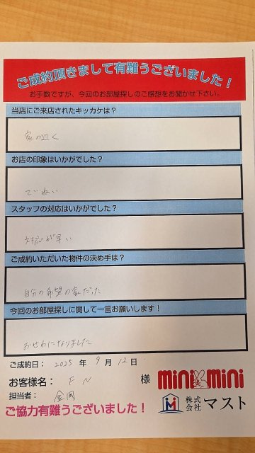 F・N　様の画像