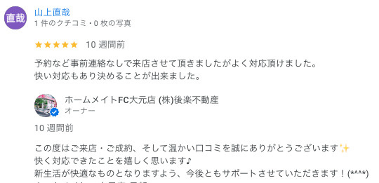 山上直哉の画像