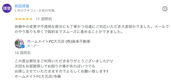 前田琢登の画像