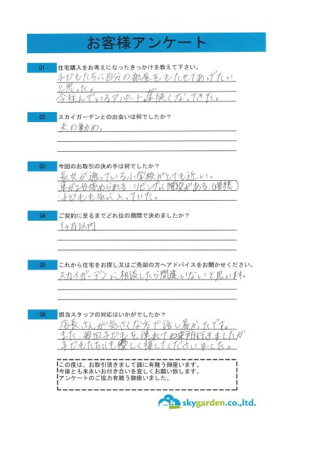 会社員　M様の画像