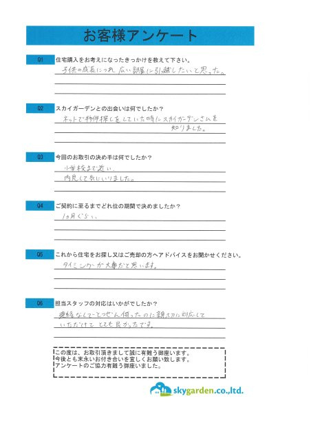 会社員　H様の画像