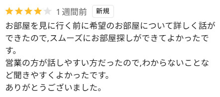 O様　高崎市の画像