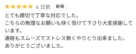 Ｋ様　前橋市の画像