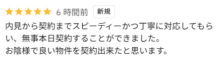 U様　前橋市の画像