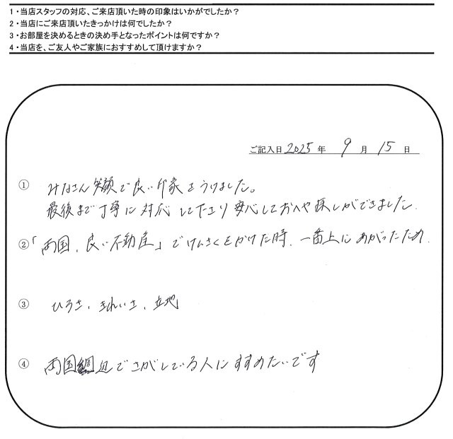 M.S様(担当:長谷川)の画像