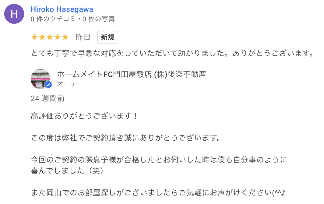 Hiroko Hasegawaの画像