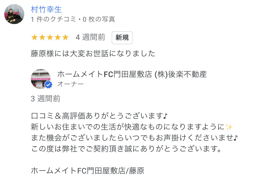 村竹幸生の画像