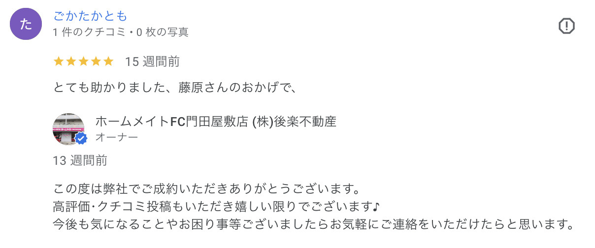 ごかたかともの画像