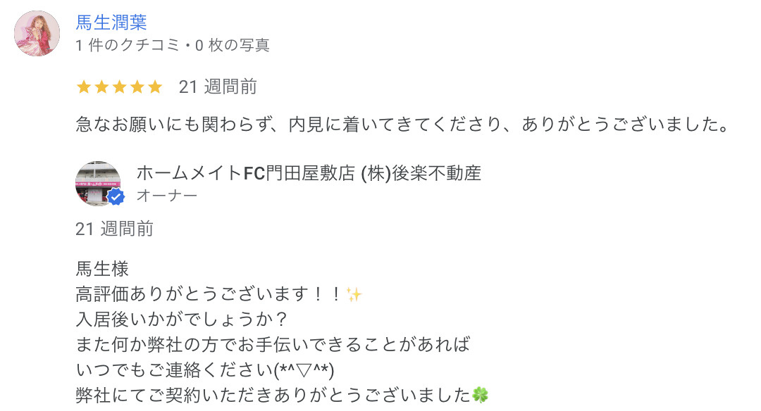 馬生潤葉の画像