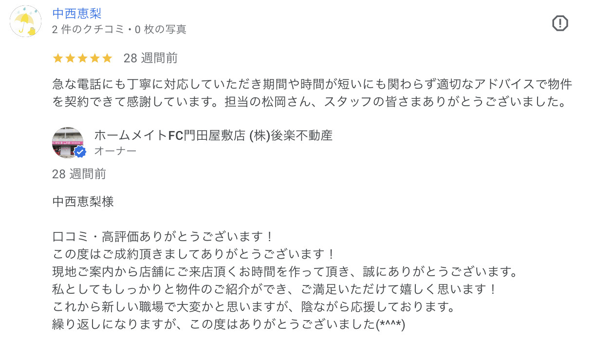 中西恵梨の画像