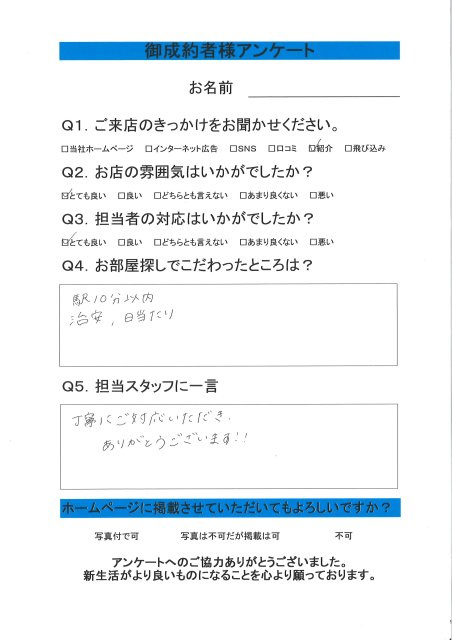 M・K様の画像