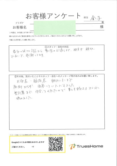 E・H 様の画像