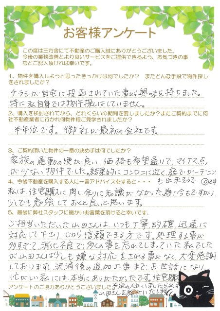 F・F様　F・M様の画像