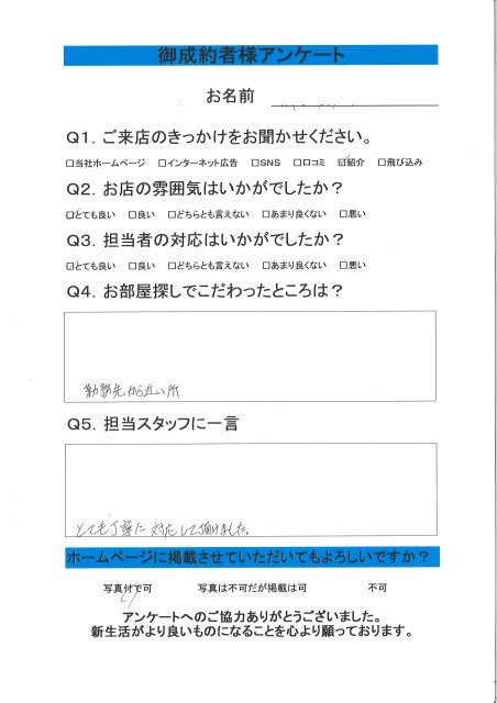 K・N様の画像