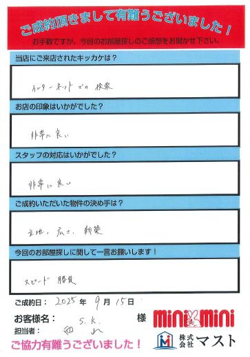 Ｓ・Ｋ様の画像