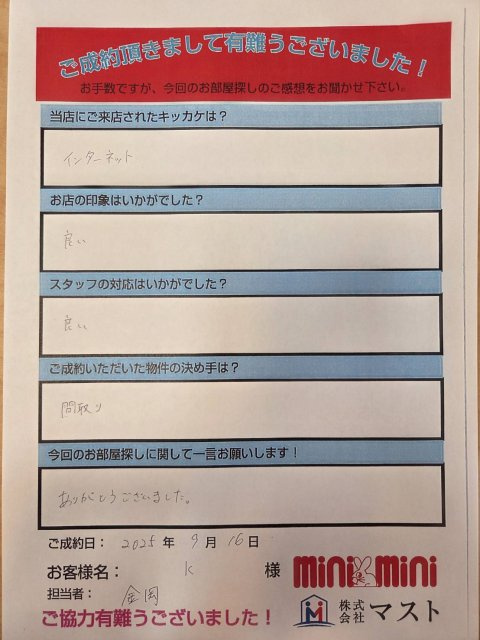 K　様の画像